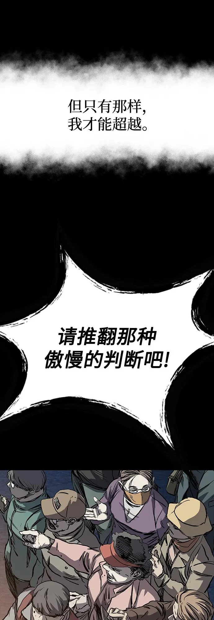 第116话 第84页