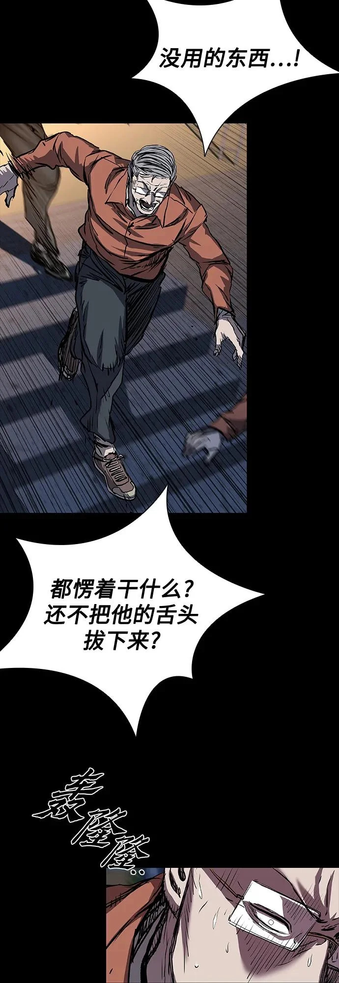 第116话 第88页