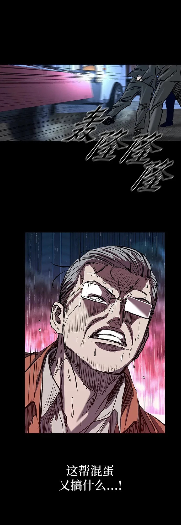 第116话 第89页