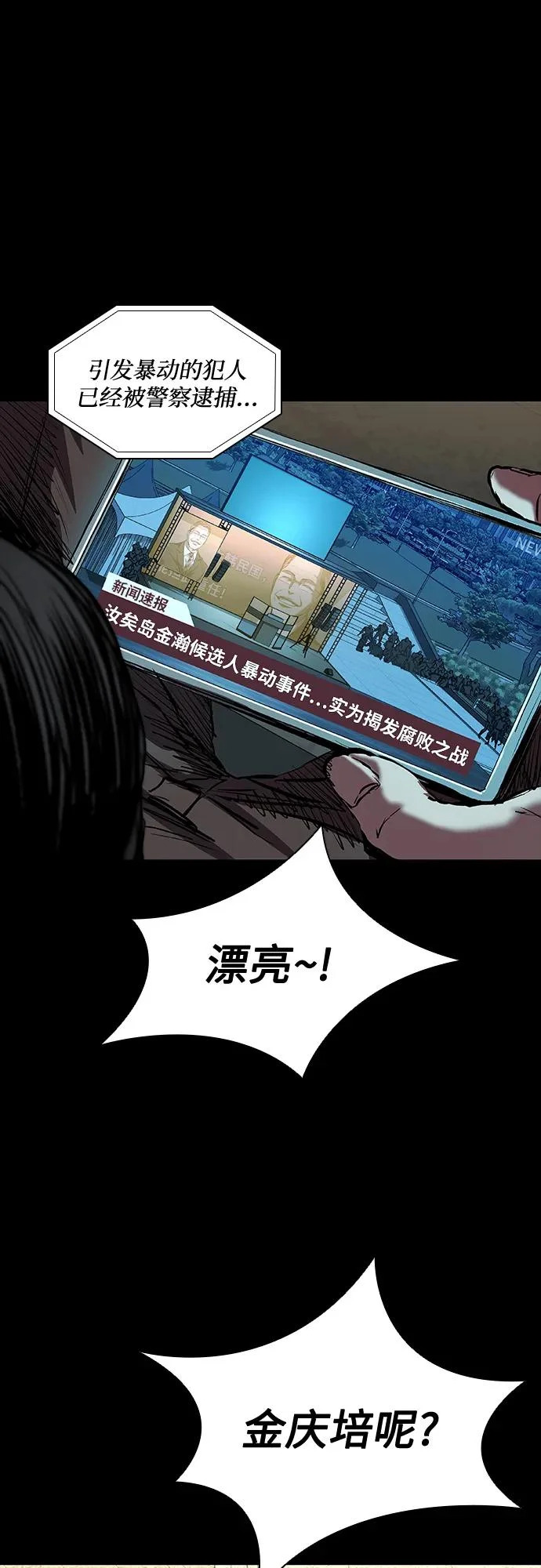 第116话 第90页