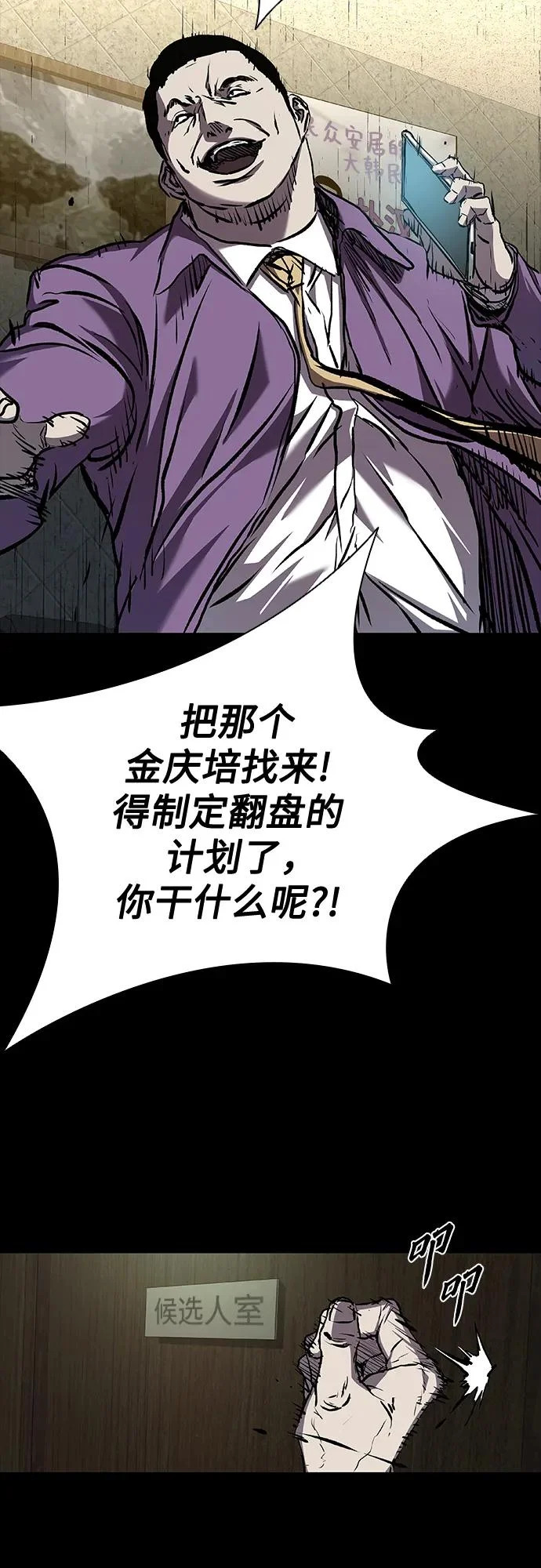 第116话 第91页