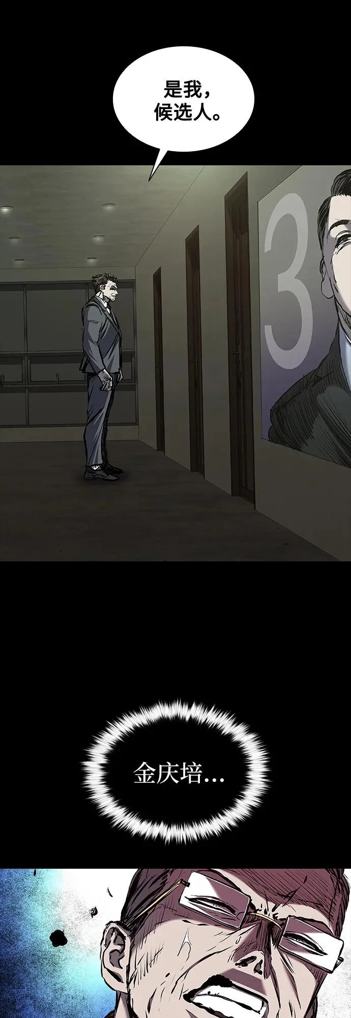 第116话 第92页