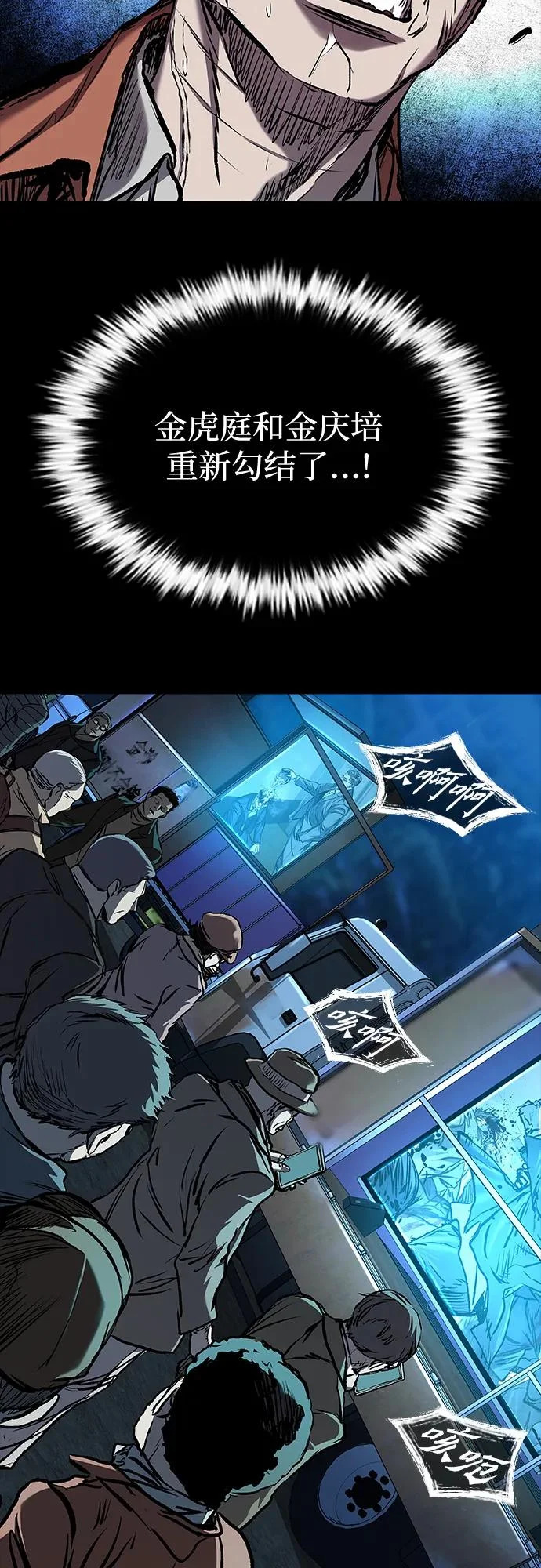 第116话 第93页