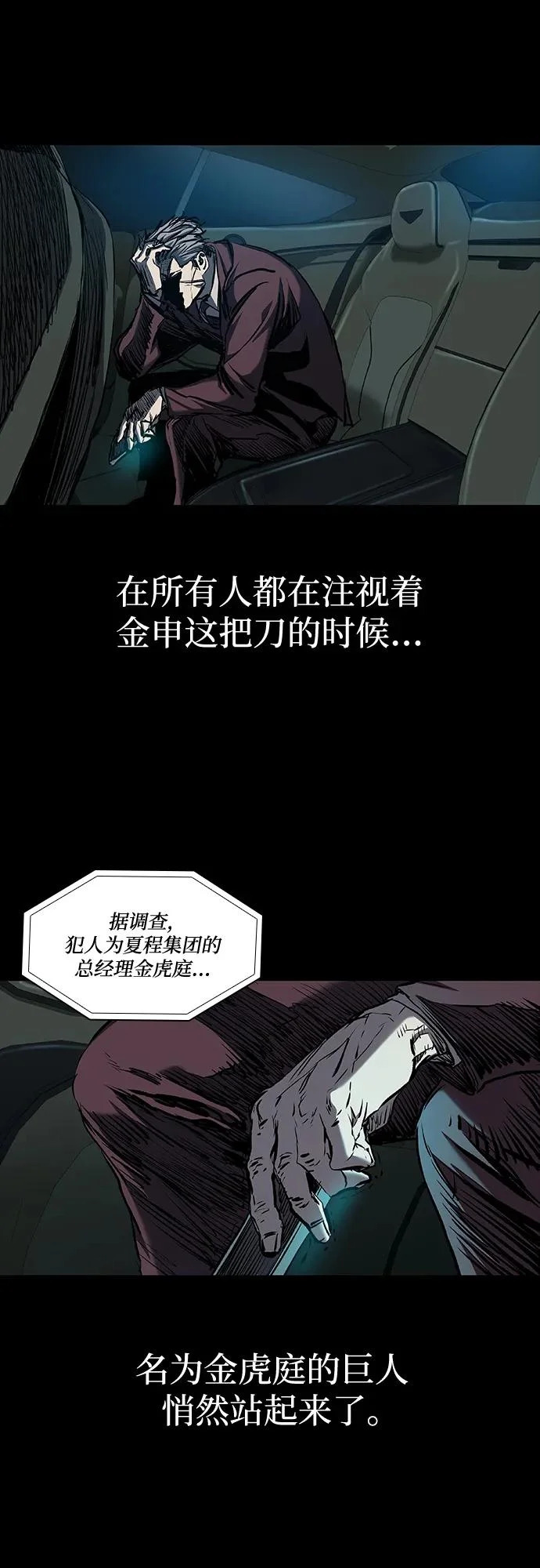 第116话 第95页