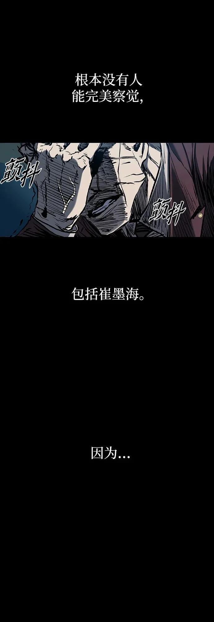 第116话 第96页