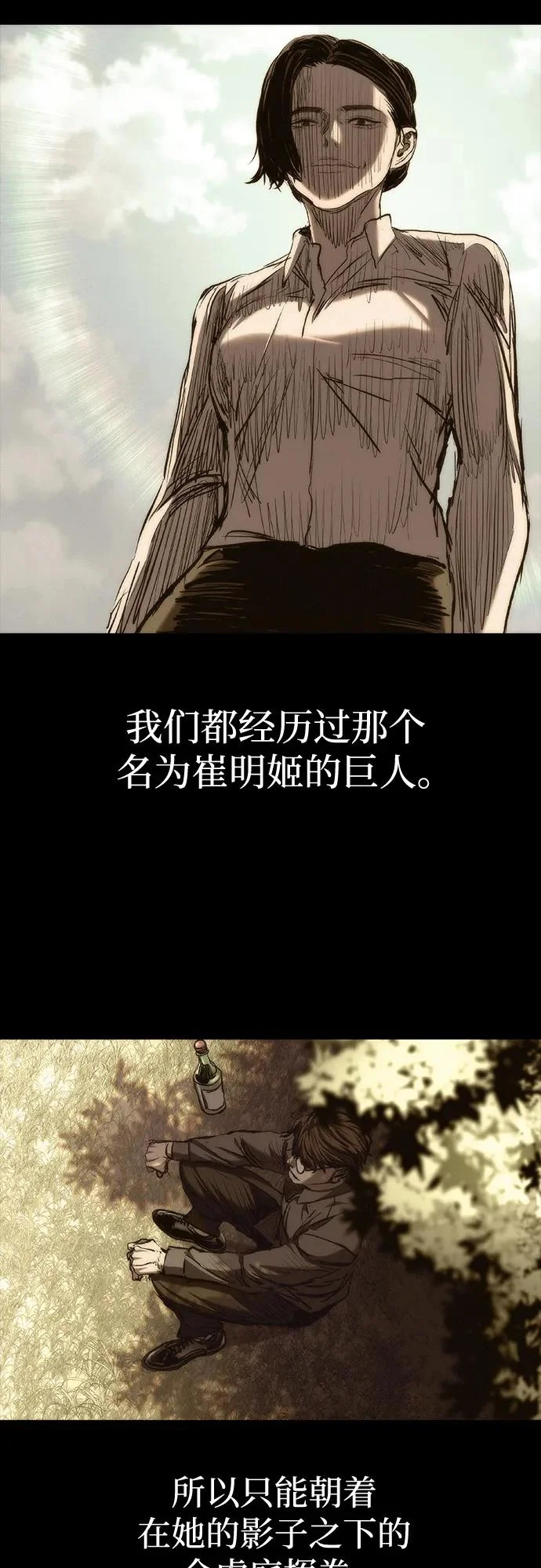 第116话 第97页
