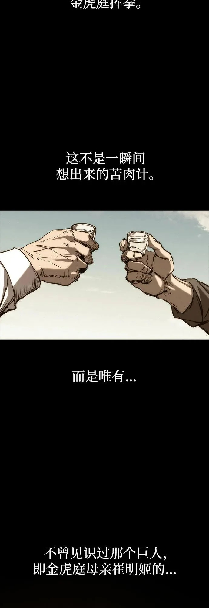 第116话 第98页