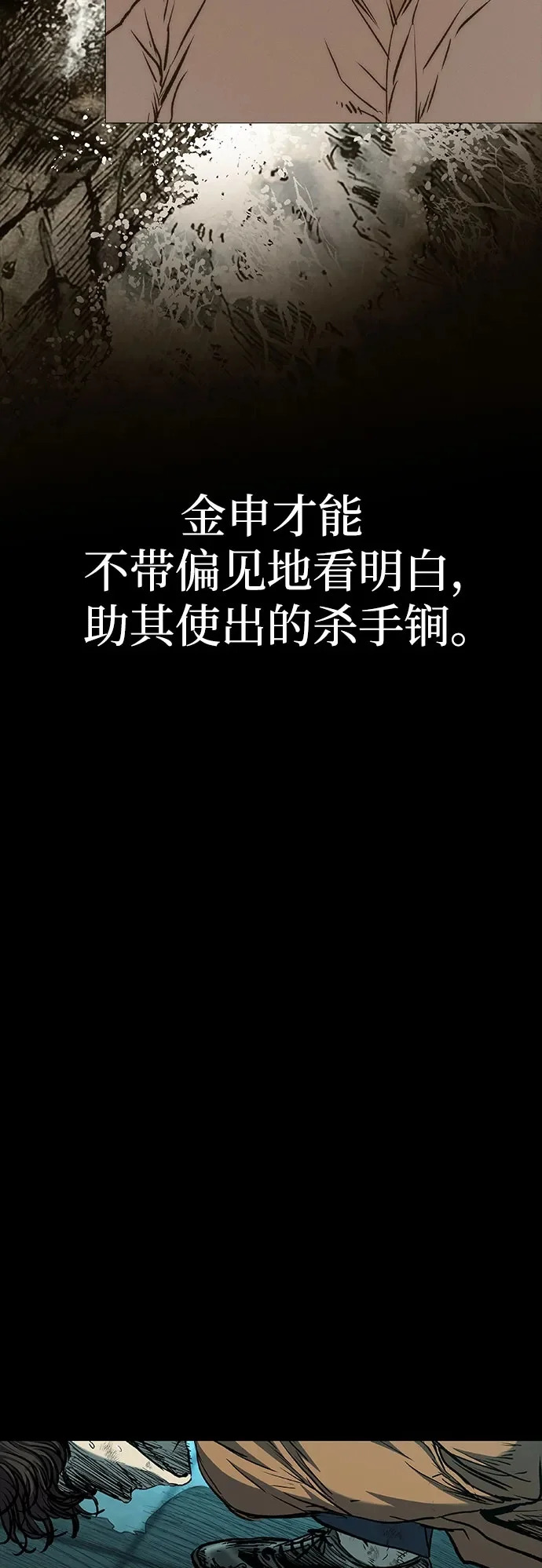 第116话 第100页