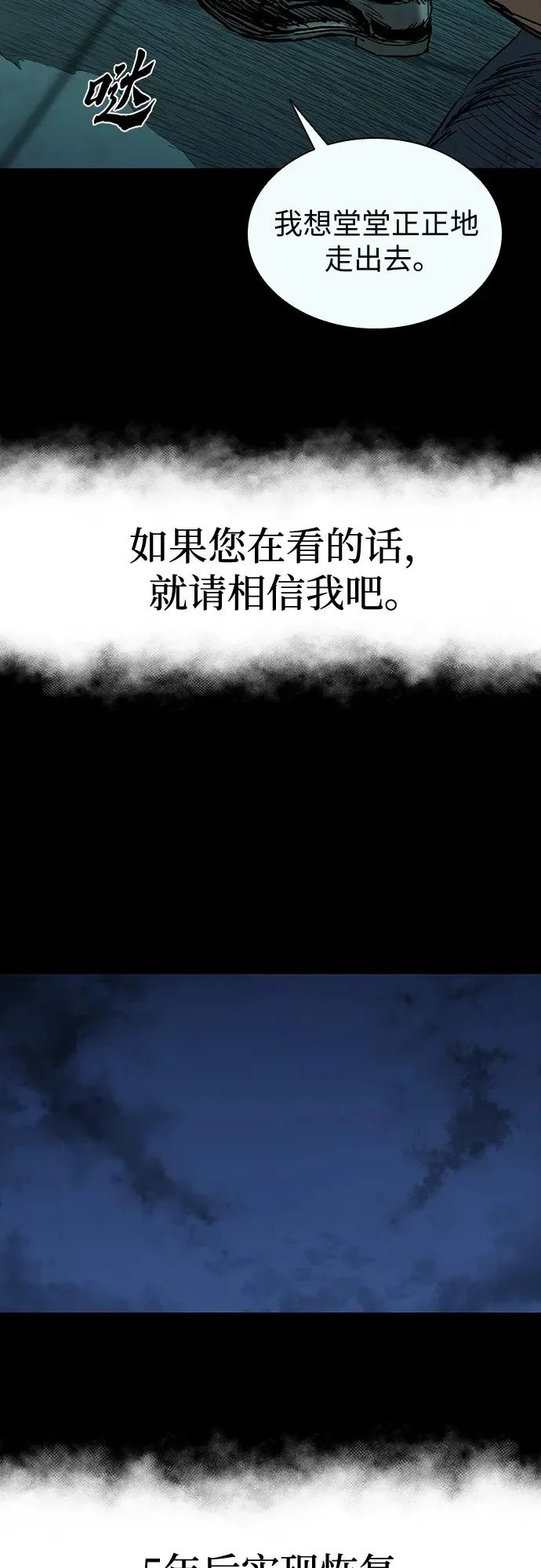 第116话 第101页