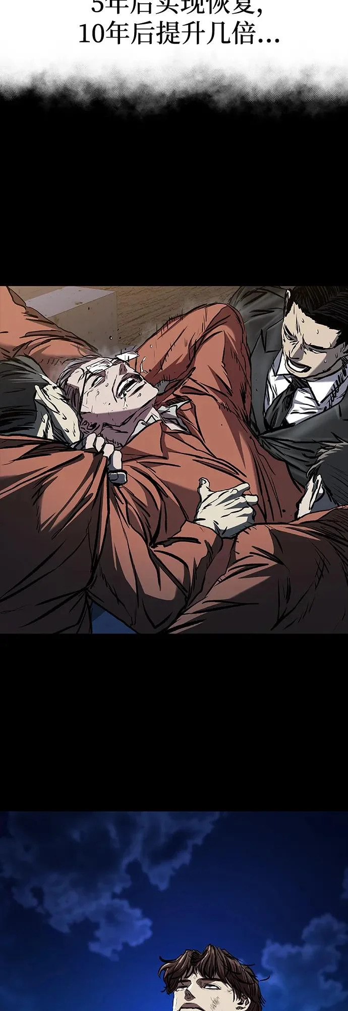 第116话 第102页