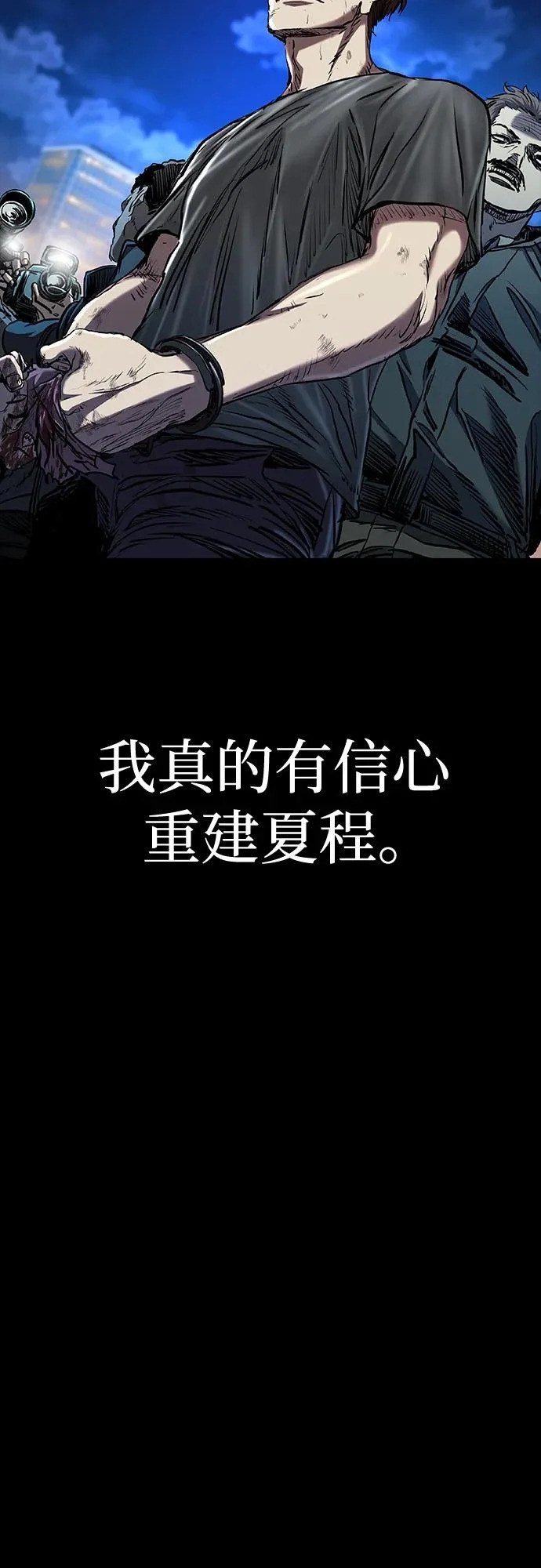第116话 第103页