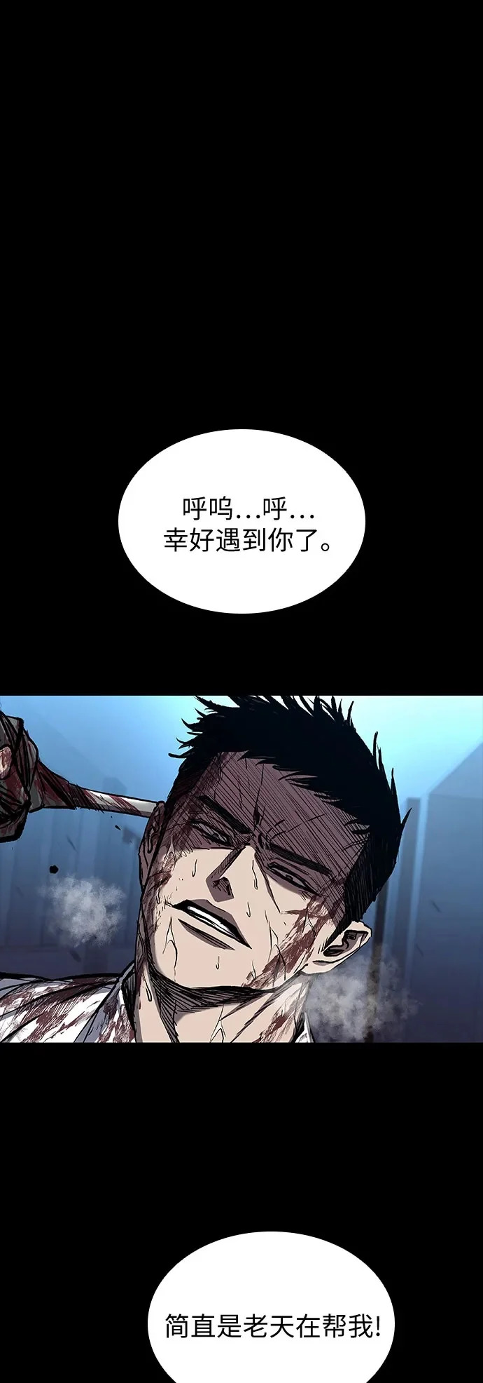 第117话 第2页