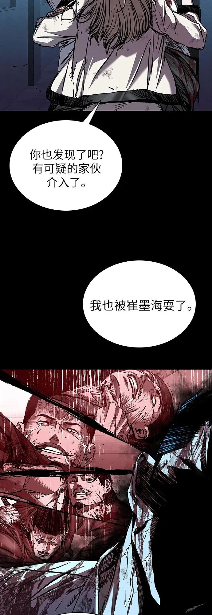 第117话 第4页