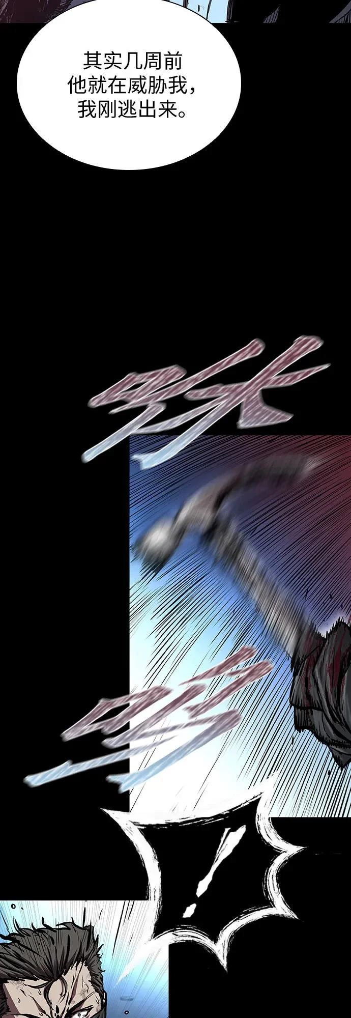 第117话 第5页