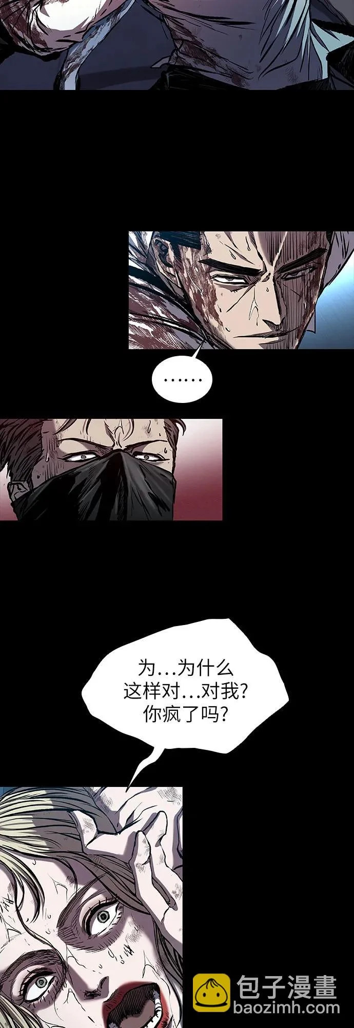 第117话 第7页
