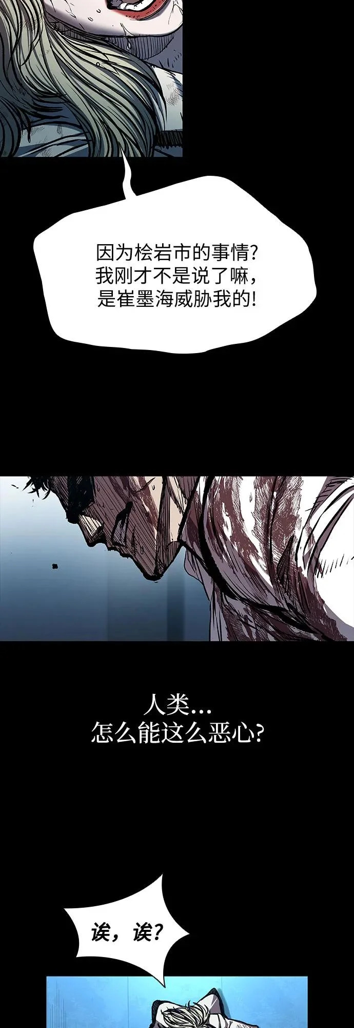 第117话 第8页