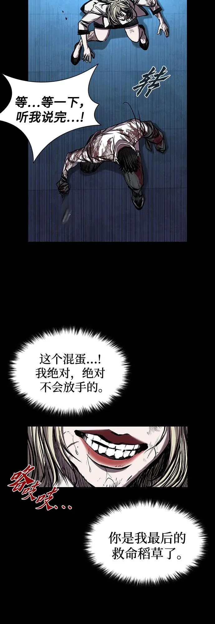 第117话 第9页