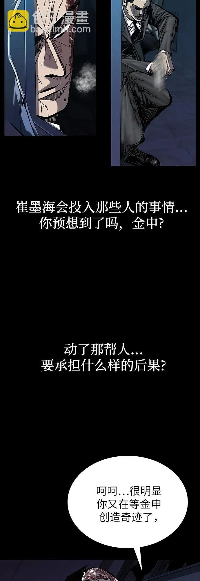 第117话 第16页