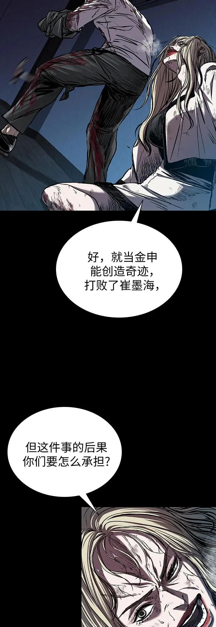 第117话 第17页