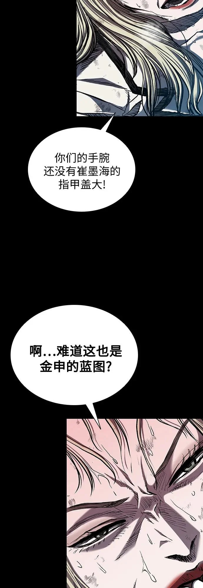 第117话 第18页