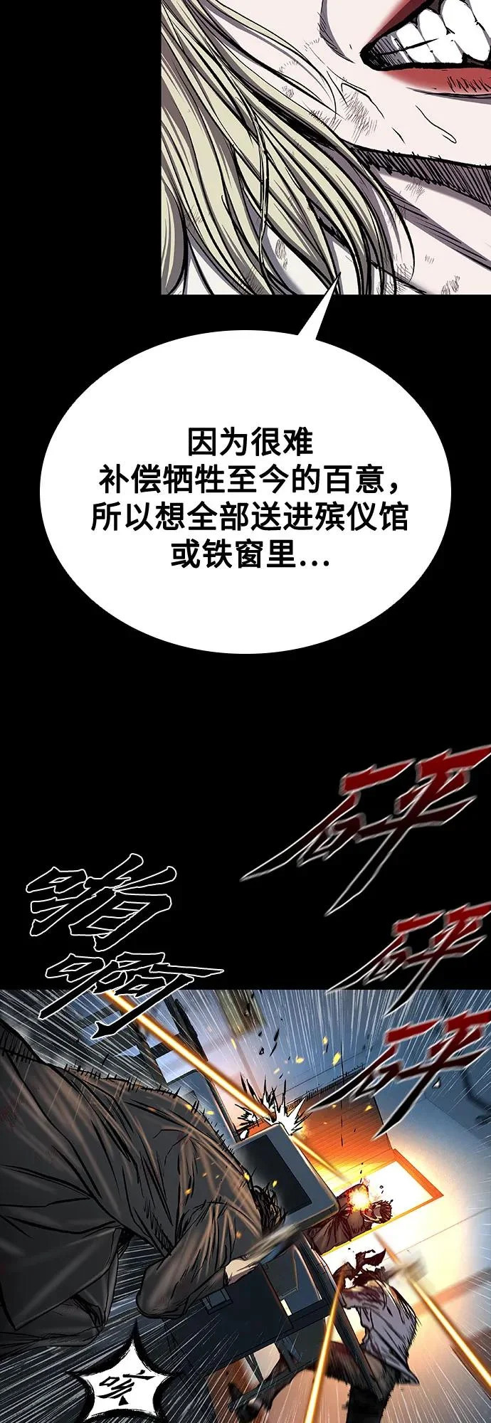 第117话 第19页