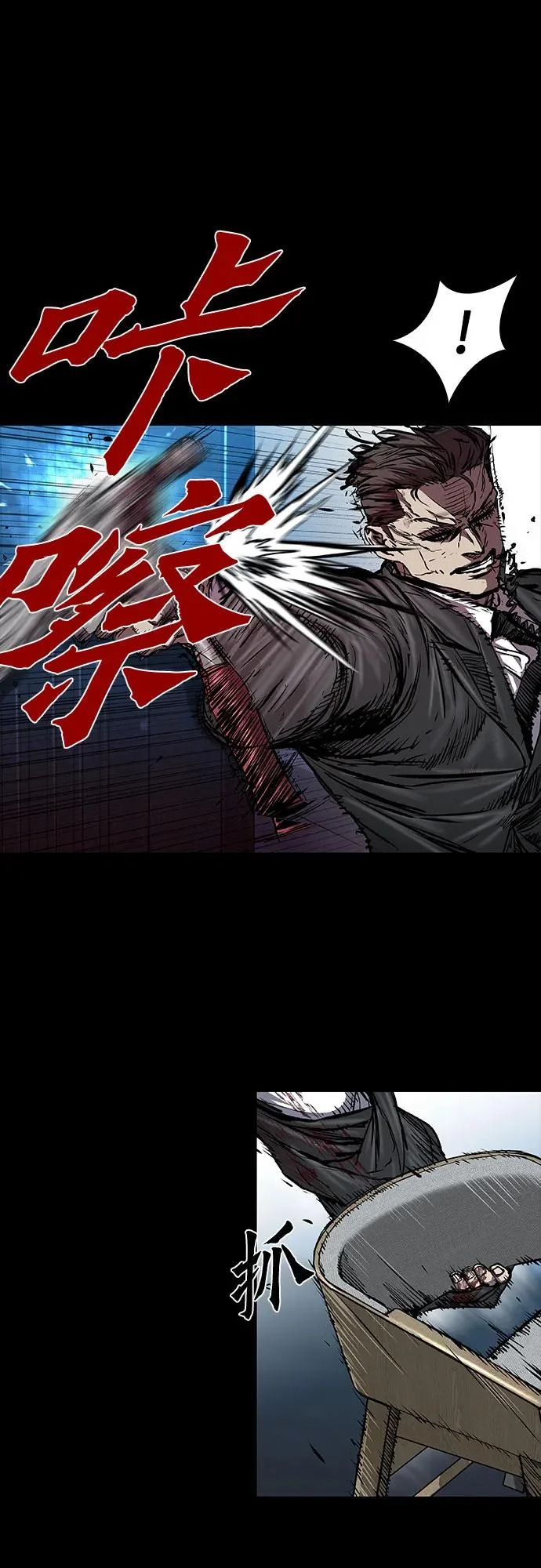 第117话 第21页