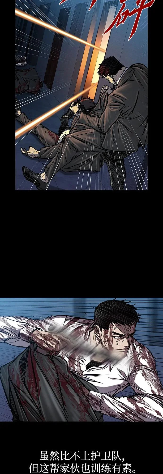 第117话 第24页