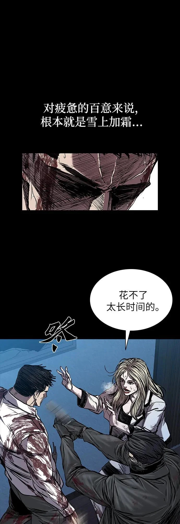 第117话 第25页
