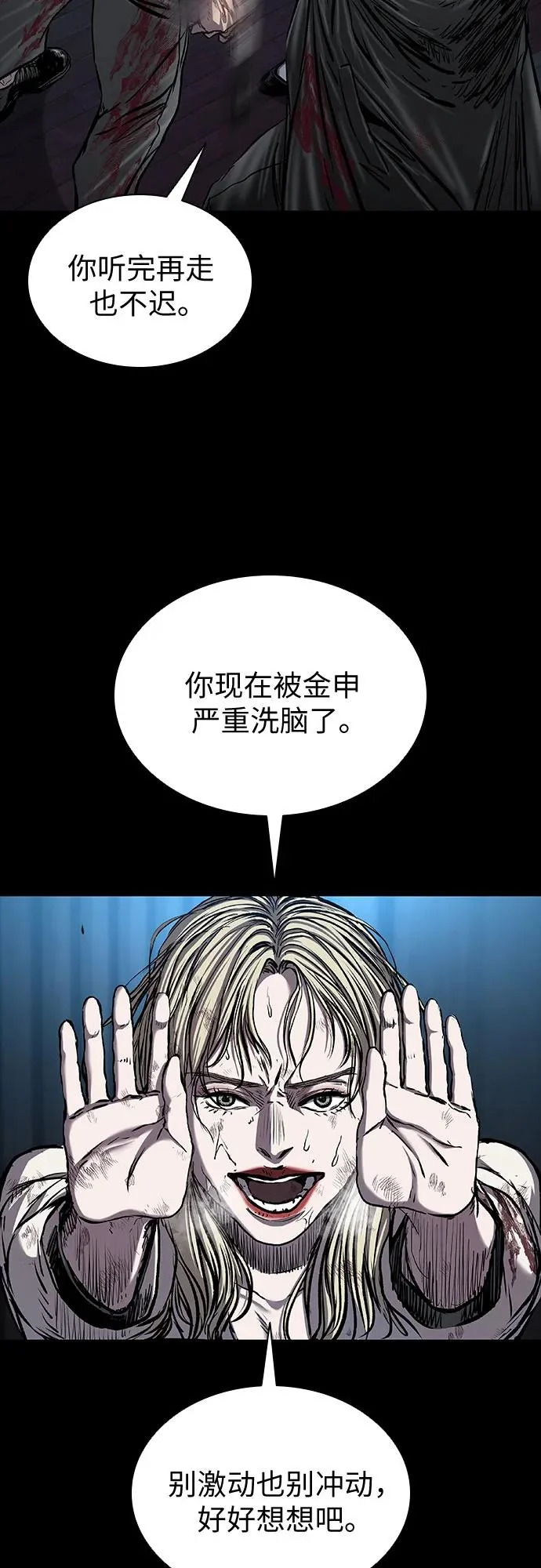 第117话 第26页