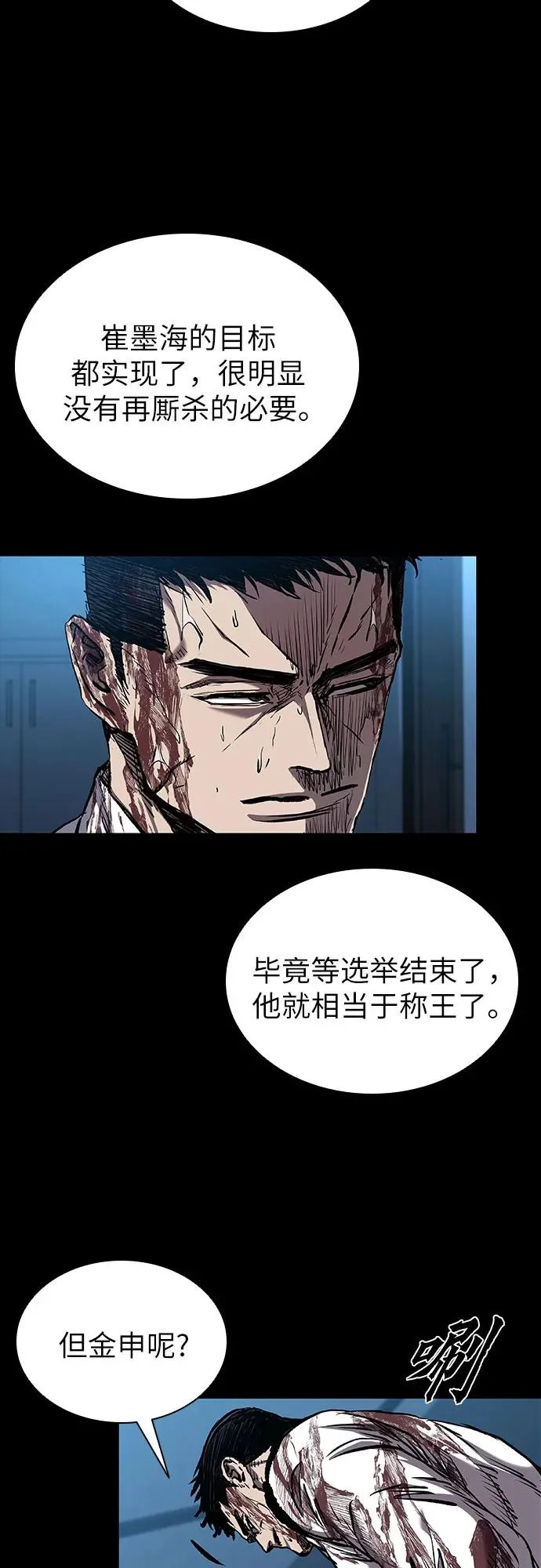 第117话 第27页