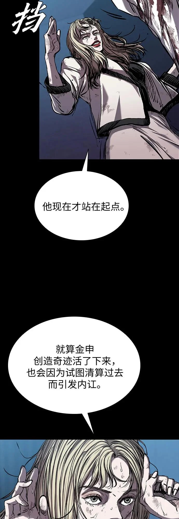 第117话 第28页