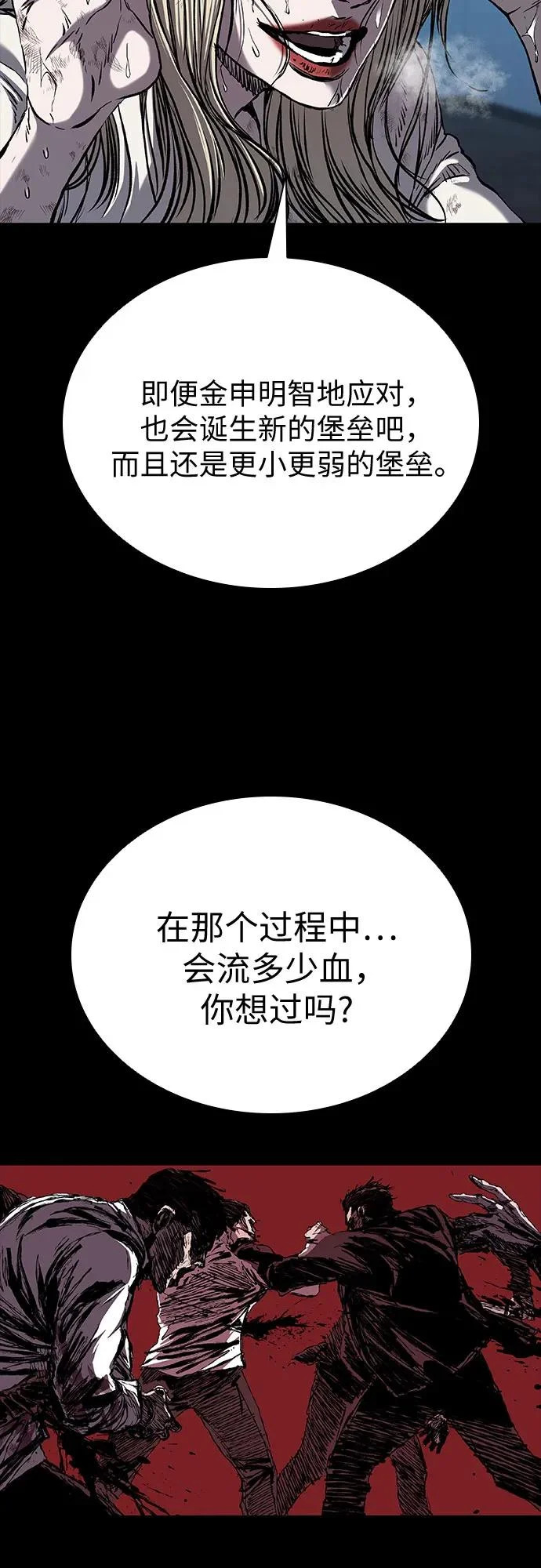 第117话 第29页
