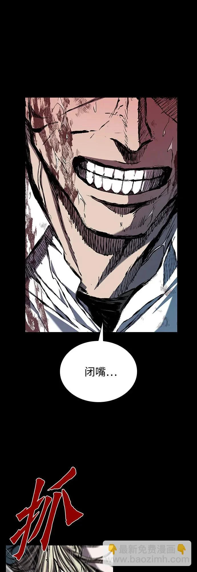 第117话 第31页