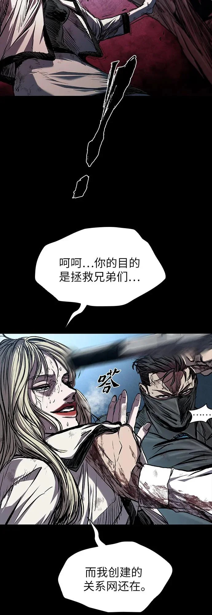 第117话 第33页