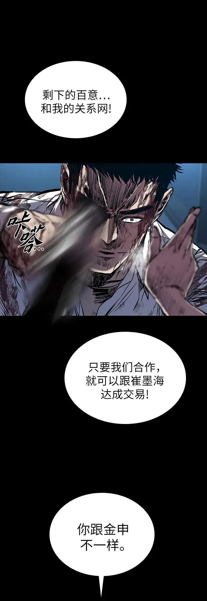 第117话 第34页