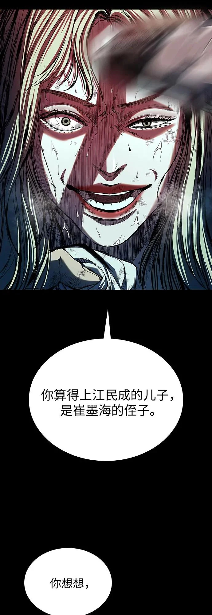 第117话 第35页