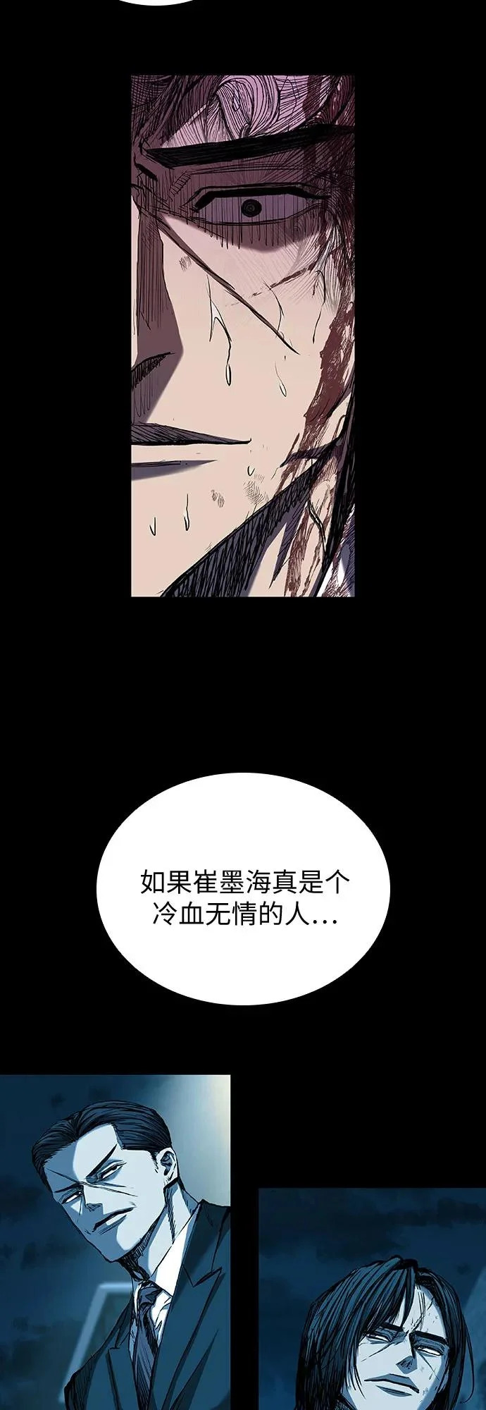 第117话 第36页