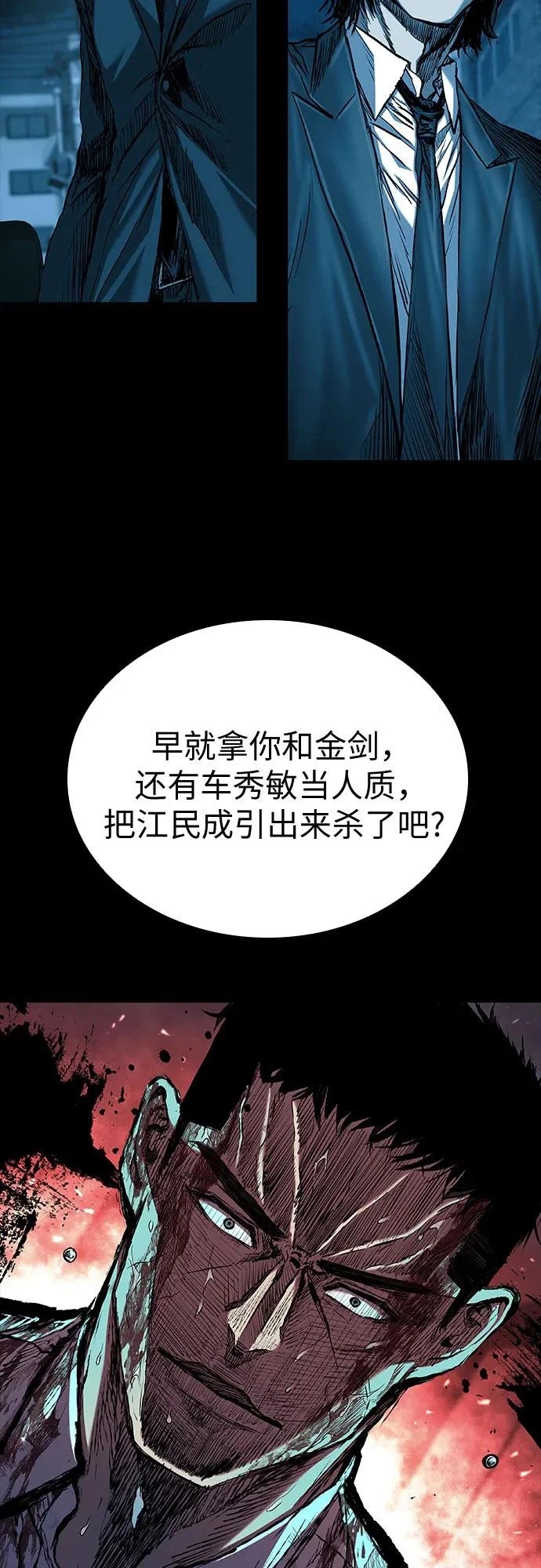 第117话 第37页