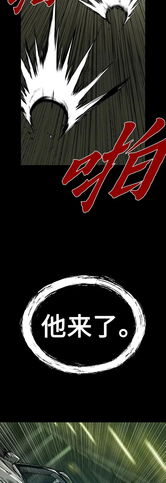 第117话 第42页