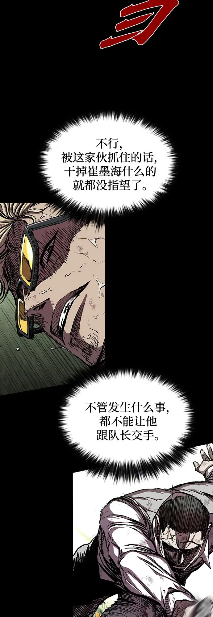 第117话 第50页