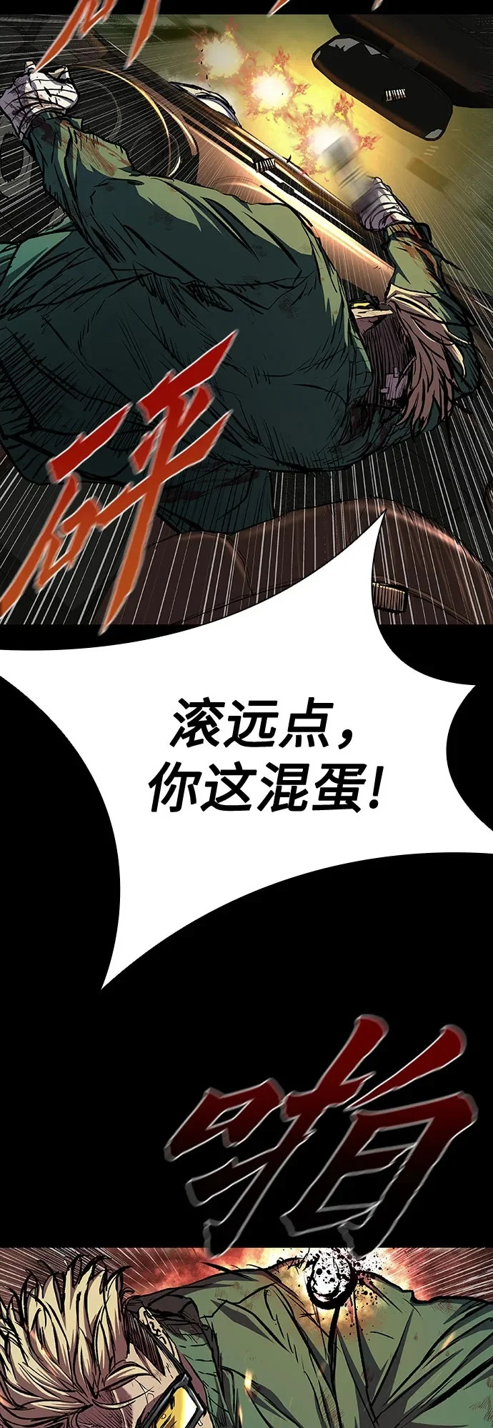 第117话 第53页