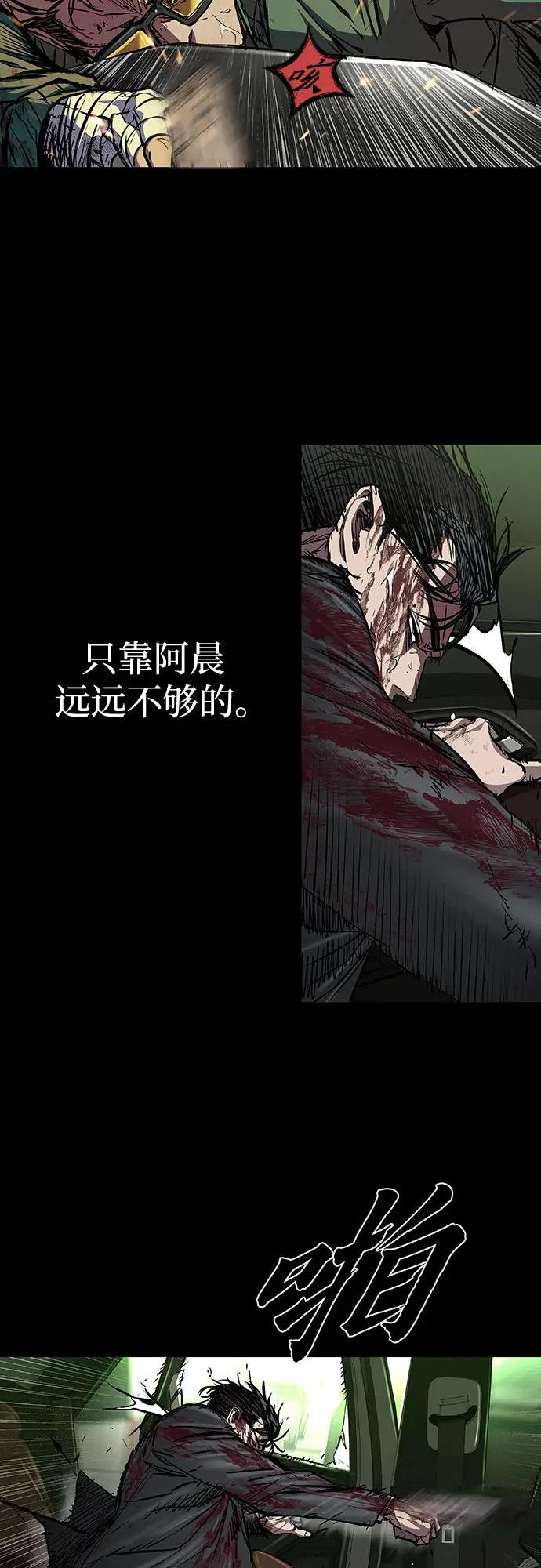 第117话 第54页