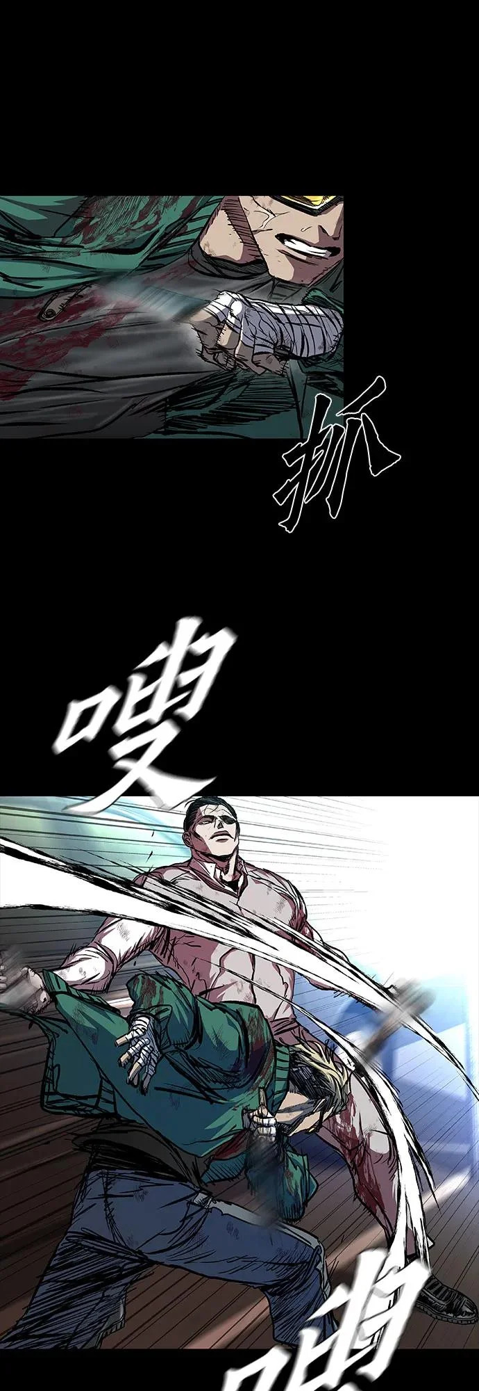 第117话 第78页