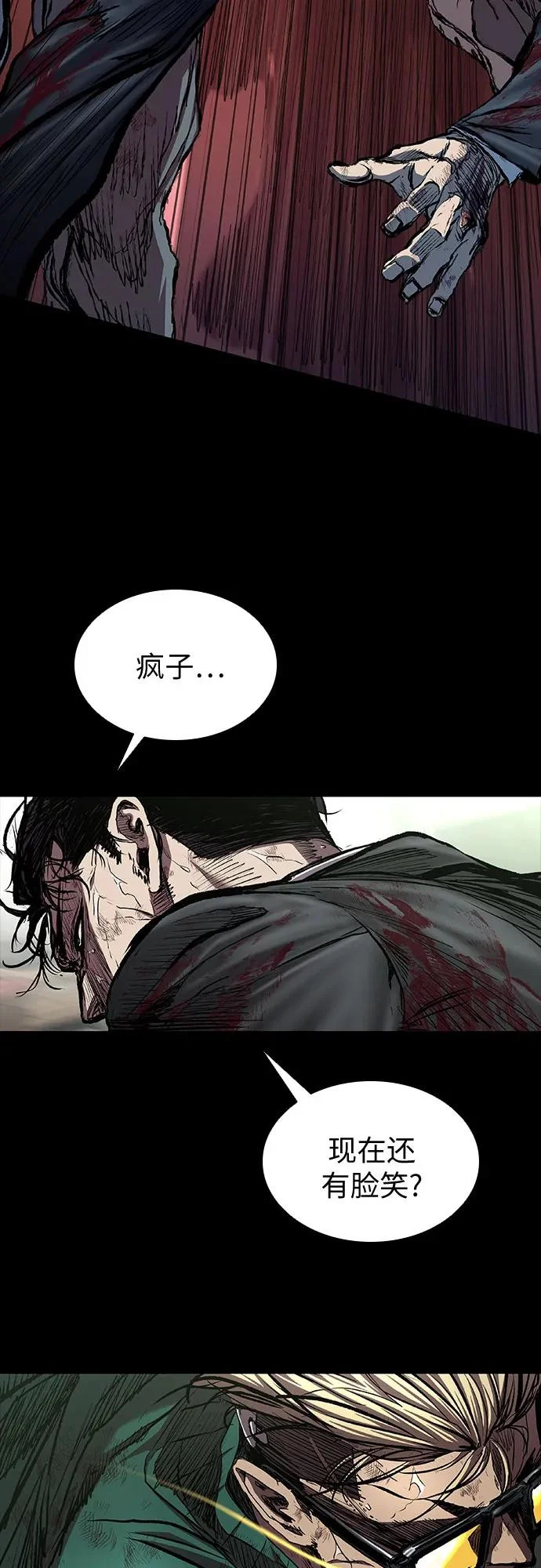 第117话 第84页