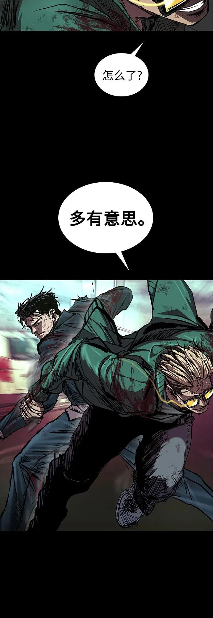 第117话 第85页
