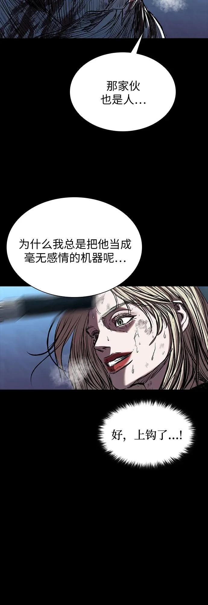 第117话 第89页