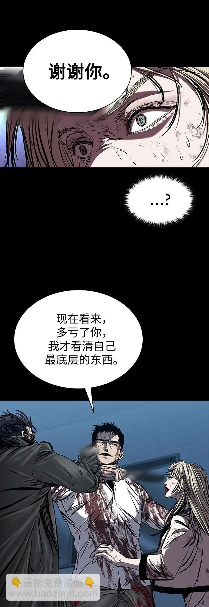 第117话 第90页