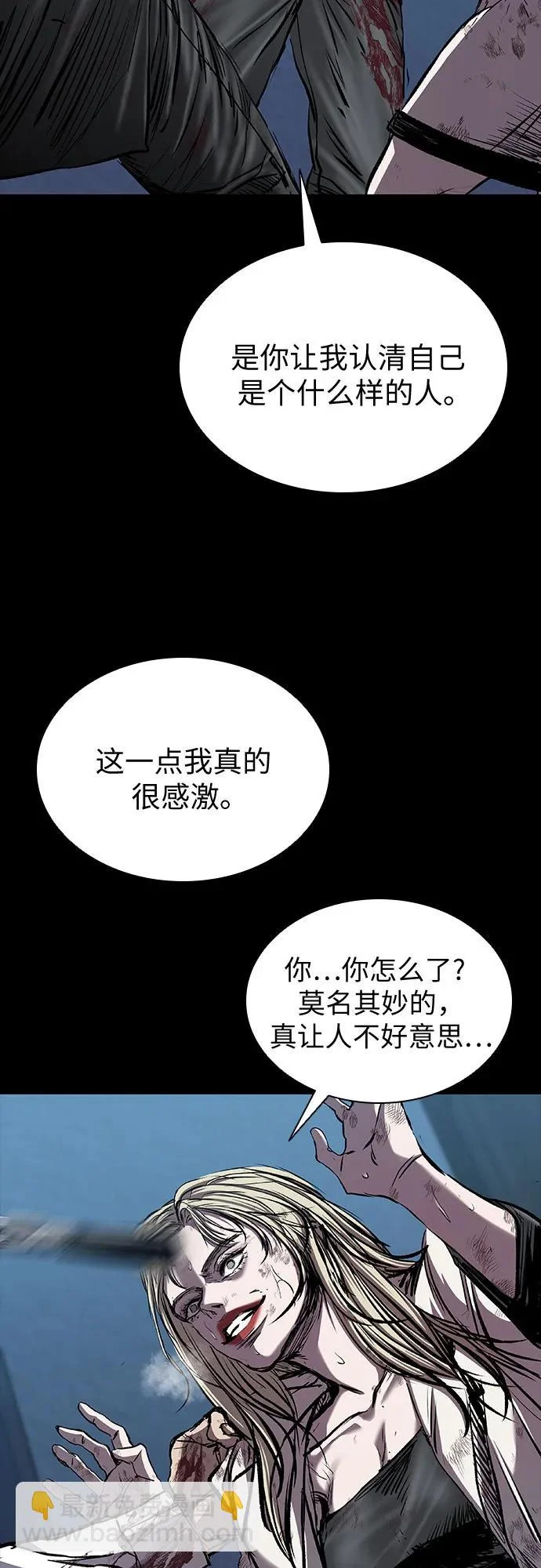 第117话 第91页