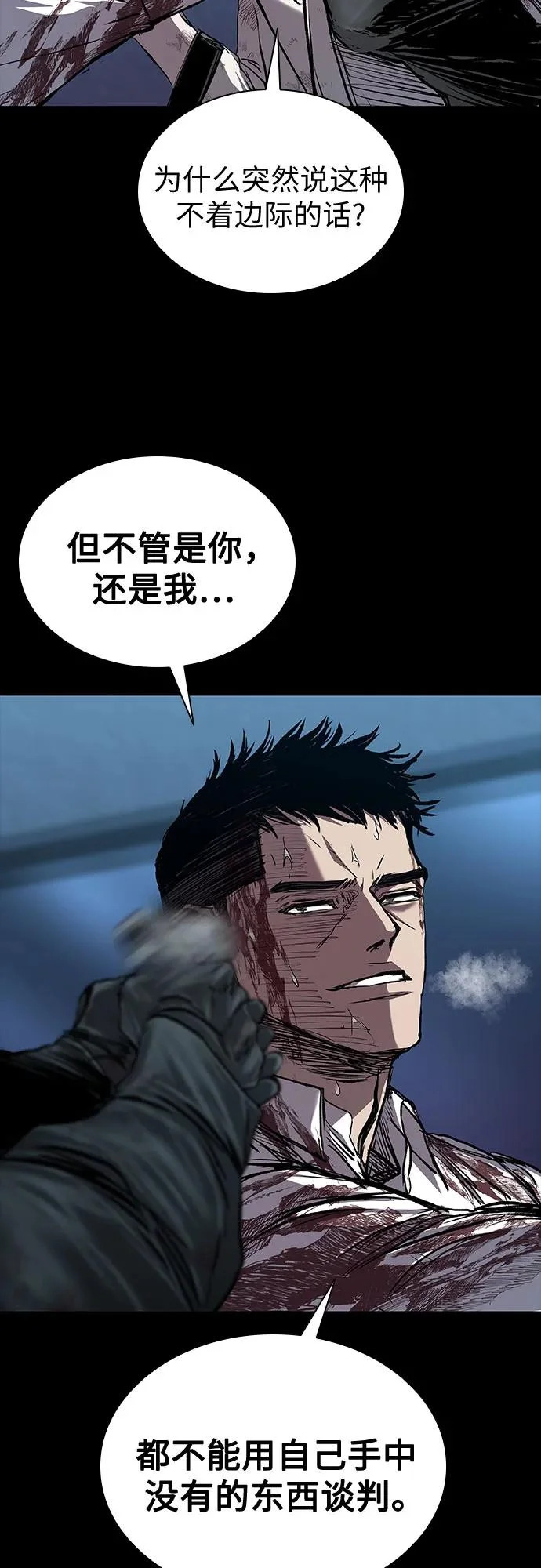 第117话 第92页