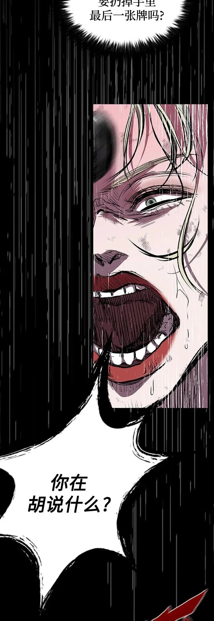 第117话 第94页